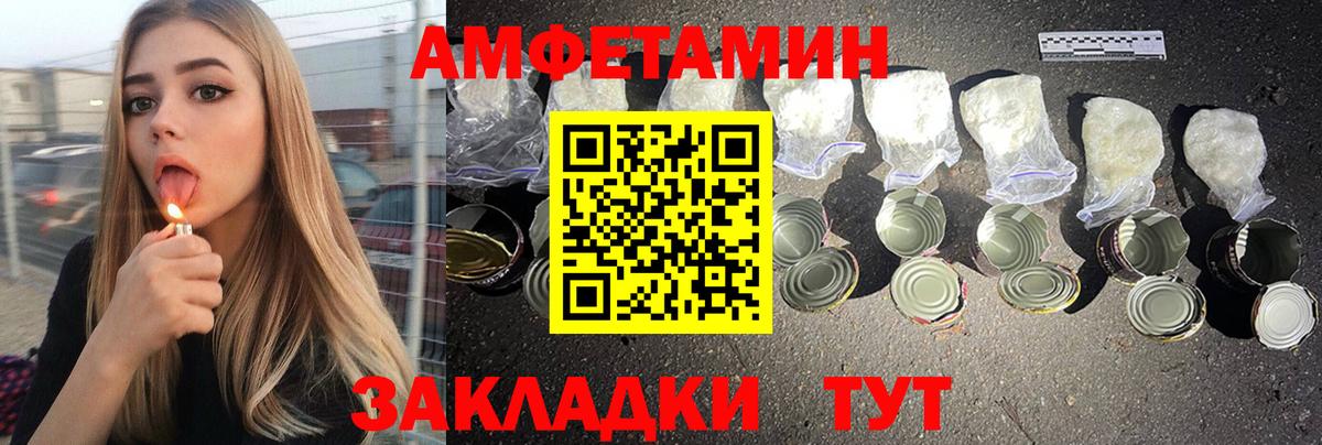 АМФ Premium  АМФЕТАМИН  Нерюнгри  Вход с VPN 