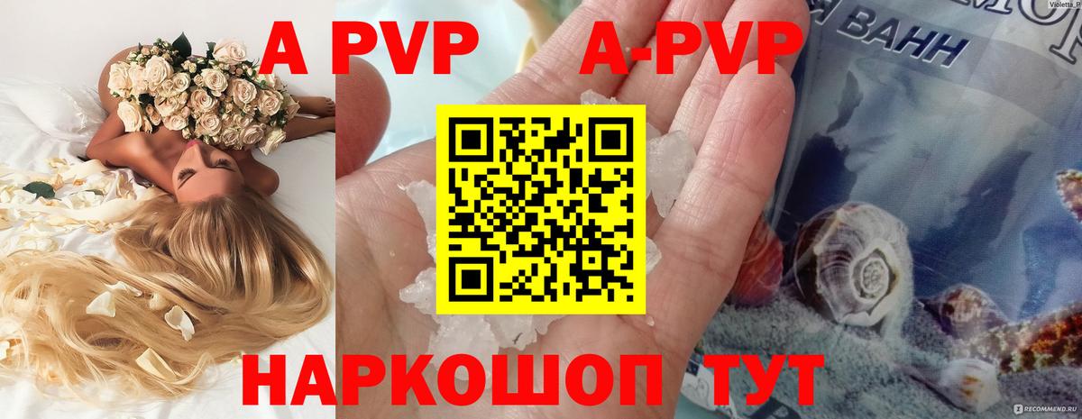 А ПВП Соль  Вход с VPN  Alpha PVP Соль  Нерюнгри  APVP СК 
