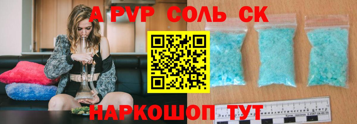 Alpha PVP VHQ Нерюнгри