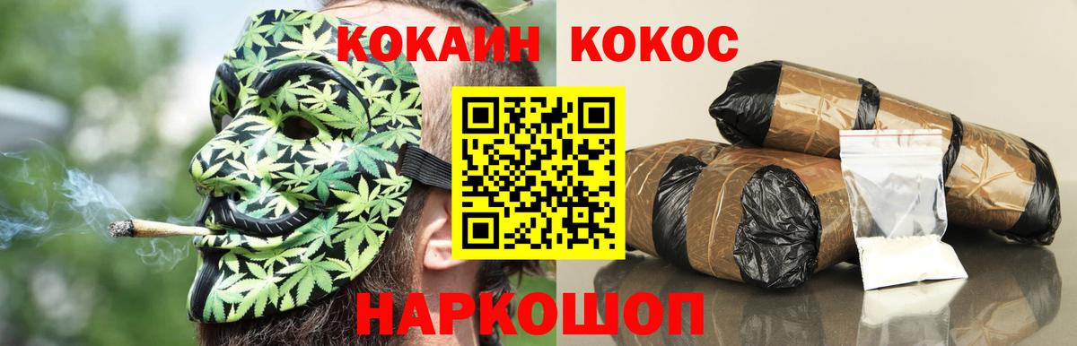 КОКАИН Боливия  Вход с VPN  Нерюнгри 