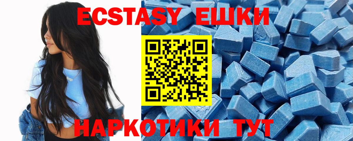 ЭКСТАЗИ VHQ Нерюнгри
