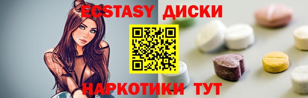 Экстази 250 мг  Экстази Дубай  Нерюнгри  Вход с VPN 