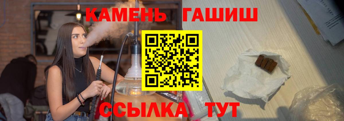 Гашиш  ГАШ ice o lator  Вход с VPN  Нерюнгри  Гашиш индика сатива 