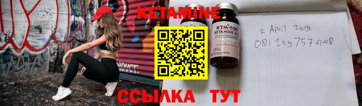Нерюнгри  КЕТАМИН ketamine  Вход с VPN 