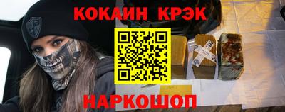 кокаин VHQ Волгодонск
