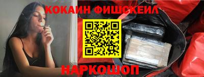 кокаин VHQ Волгодонск