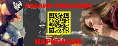 кокаин VHQ Волгодонск