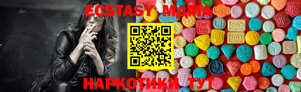 Нерюнгри  MDMA VHQ  MDMA Molly  Вход с VPN 