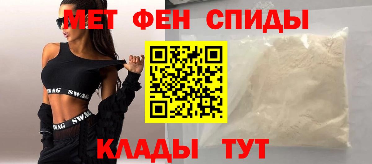 Нерюнгри  МЕТАМФЕТАМИН Декстрометамфетамин 99.9%  Вход с VPN 