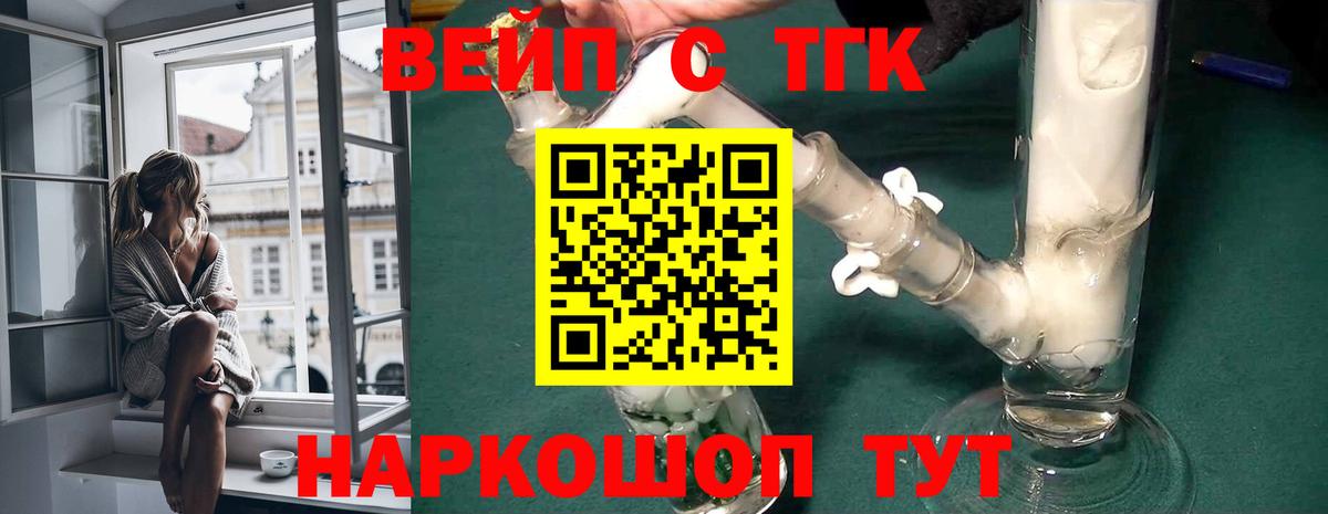 Дистиллят ТГК Wax Нерюнгри