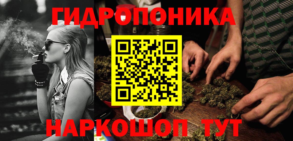 Канабис сатива Нерюнгри
